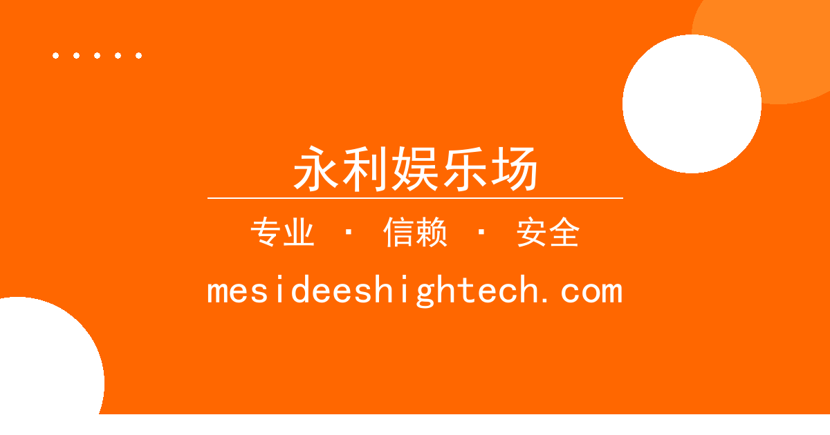 永利娱乐场